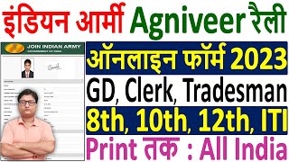 Indian Army Agniveer Rally Online Form 2023 Kaise Bhare ¦ How to Fill Indian Army Agniveer Form 2023 [upl. by Edik]