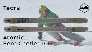 Atomic Bent Chetler 100 20182019 Тесты отзывы [upl. by Baillieu786]