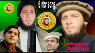 Ahsan janbaz jijal new song 2021 album no 6 [upl. by Keating]