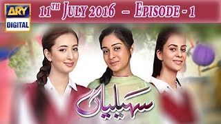 Saheliyaan Episode 1  ARY Digital Drama [upl. by Skipp]