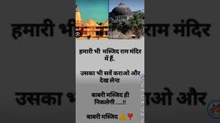 😭😭😭😭babri masjid naat [upl. by Warrenne]