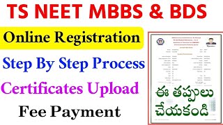 NEET UG 2024  TS CQ Online Application Registration Step by Step Process  How Fill TS Application [upl. by Nosreffej]