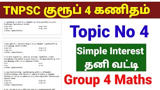 TNPSC group 4 maths topic no 4  Simple Interest  தனி வட்டி  Tamilnadu jobs amp govt news [upl. by Armyn]