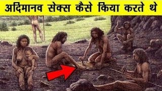 Primitive Human Evolution आदिमानव की प्रजाति और इतिहास  Adimanav Ka Vikas [upl. by Hgielhsa]