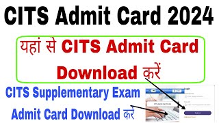 CITS Admit Card Download 2024 kaise kare  CITS Supplementary Exam Admit Card Download 2024 [upl. by Indnahc]