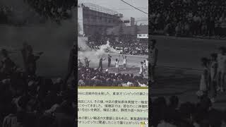 聖火リレー ６０周年 東京オリンピック1964【すやすや】 [upl. by Hilly]