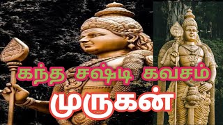 கந்த சஷ்டி கவசம் முருகன் trendingshorts vinnaithandi varuvayaa mathiyalagan [upl. by Goodwin479]