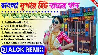 Bangla Super Hit Matal Dance Old Bangla Nacher Gaan  Old Bangali DJ Song DJ Alok Remix [upl. by Marjory]