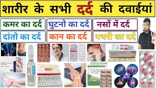 शरीर के सभी दर्द को दवाईयां  Painkiller  Medicine  Treatment  Pharmacy  Pharmacology  Doctor [upl. by Ytisahc167]