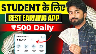 🔥 Online Paise Kaise Kamaye  New Earning App Without Investment 2024  Best Earning App [upl. by Harat]