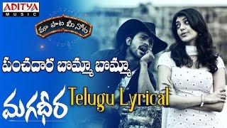 Panchadaara Full Song With Telugu Lyrics quotమా పాట మీ నోటquot Magadheera Songs [upl. by Pascha915]