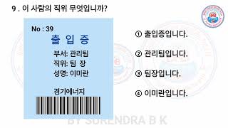 final EPS TOPIK exam 2024 mar 21  New manufacture important questions eps epstopik korea exam [upl. by Ataga]