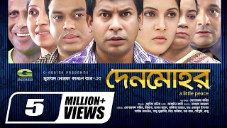 Denmohor  Full Episodes  দেনমোহর  Mosharraf Karim  Mithila  Mishu Sabbir  Hasan Masood [upl. by Dido703]