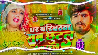 Dj Remix  Sugawa Tor Ural Ja Rahalo  Sugawa Tor Ural Ja Rahalo Ashish Yadav Dj Song  dj [upl. by Itsud30]