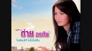 Thai song 2018 music MV [upl. by Anh621]