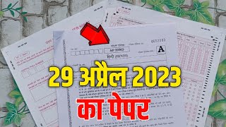 🔴यही आयेगा🙏Jawahar Navodaya Vidyalaya Model Paper 2023 Navodaya Vidyalaya Ka Paper 2023 [upl. by Arick]