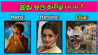 Guess the Movie Name  Quiz tamil😍  Picture Clues Riddles  Brain games tamil  Today Topic Tamil [upl. by Tri871]