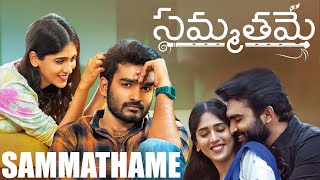 Sammathame 2022 Telegu Movie  Kiran Abbavaram Chandini Chowdary  Sammathame Movie Full Review [upl. by Cissie]