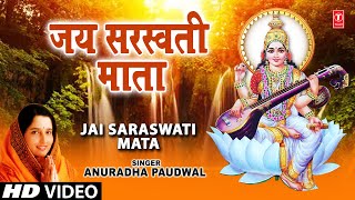 Jai Saraswati Mata Saraswati Aarti with Hindi Lyrics Full Video Song Nau Deviyon Ki Aartiyan [upl. by Yemerej]