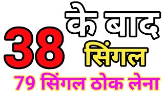 Delhi bazar satta trick todayshri ganesh satta number todaydelhi bazar satta kingdaily satta king [upl. by Hsirehc]