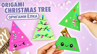 Оригами ЕЛКА из бумаги  DIY Подарок на Новый год  Origami Paper Christmas tree  Gift Ideas [upl. by Niatsirhc]