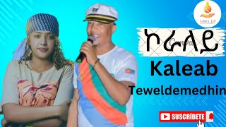 Sarma eri  kaleab Teweldemedhin  koraley  ኮራለይ New Eritrean Music 2024 official Video Live [upl. by Anirak]