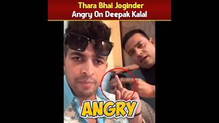 Thara Bhai Joginder ANGRY On Deepak Kalal 😡  Thara Bhai Joginder shorts youtubeshorts [upl. by Enyrehtac]