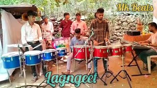 लग्नात या गाण्याशिवाय मज्जा नाही🎹🥁🙌🔥 LagngeetMkBeats❤️🌍👑🎵 [upl. by Abibah]