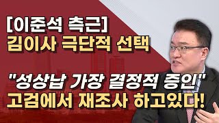 정치인 주변에 죽음의 그림자 사람를 살리는게 정치다 확실한 수사로 진실을 밝혀라 [upl. by Aleusnoc]