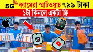 Smart Watch 🔥Price In Bangladesh 2024  Apple Smartwatch Price In Bangladesh  Ultra 2 Smart Watch [upl. by Adin596]