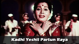 Marathi Sad Song  Kadhi Yeshil Partun Raya  Aai Movie  Usha Naik Kuldeep Pawar [upl. by Eisen]