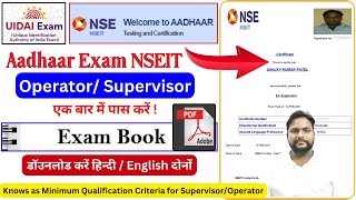 Aadhaar Exam NSEIT पास करें एक बार में  aadhar nseit exam book question amp answer pdf download 2024 [upl. by Sadnalor]