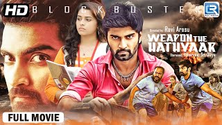 Sri Divyas  quotWEAPONquot Tamil Released South Indian Hindi Dubbed Movie  Atharvaa South Action Movie [upl. by Meggs]