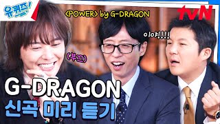 귓전을 때리는 GDRAGON의 신곡 POWER 미리 듣기💪유퀴즈온더블럭  YOU QUIZ ON THE BLOCK EP267  tvN 241030 방송 [upl. by Kayne]