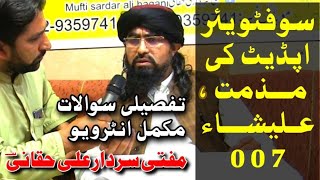 Mufti Sardar Ali Haqqani Software Update Ki Muzammat  Tawajjo Alisha 007  Mukammal Interview [upl. by Yztim]