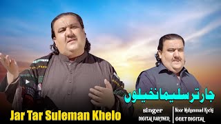 Noor Mohammad Kochi New Attan Songs 2024  Jar Tar Suleman Khelo  Pashto New Songs 2024 [upl. by Bick]