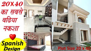 20x40 house plan  20x40 ka naksha  2040 ghar ka design  800 sqft house design indian style [upl. by Furlani]