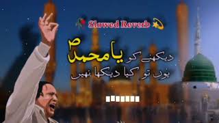 Dekhny Ko Ya Muhammad  KOI AP SA DEKHA NAHI  Nusrat Fateh Ali Khan Qawwali  Ahmad Mix Song [upl. by Ihp]