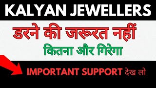 kalyan jewellers share news  Kalyan jewellers latest news  Kalyan share news [upl. by Younger918]