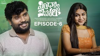 Vindhya Vihari  Ep  6  Prasad Behara  Bramarambika Tutika  Telugu Web Series  Infinitum Media [upl. by Redan]