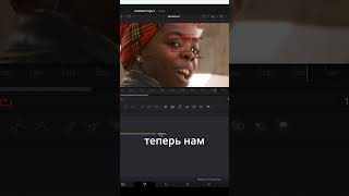 Фиксированная стабилизация в Davinci Resolve [upl. by Senalda]