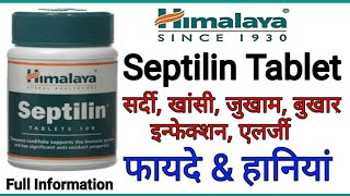 Himalaya Septilin Tablet Benefits  Uses  Side Effects  Dosage amp Review In Hindi  Immunity [upl. by Inavoj]