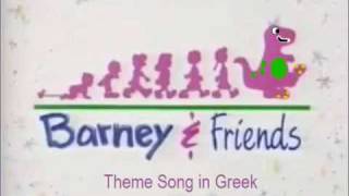 Barney Theme Song in Greek [upl. by Lin]