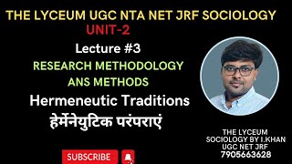 Hermeneutic in hindi  हेर्मेनेयुटिक परंपराएं  Hermeneutic traditiona ugc net sociology [upl. by Wilbur]