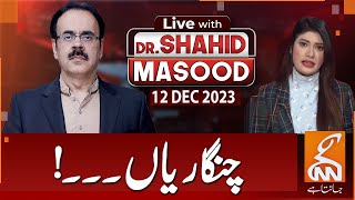 LIVE With Dr Shahid Masood  Sparks  12 December 2023  GNN [upl. by Ahsenahs]