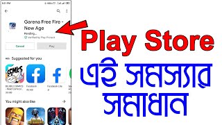 play store download pending problem solved 100 🔥🔥🔥 play store pending problem bangla Tutorial [upl. by Epner]