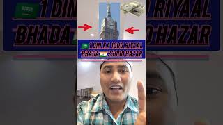 🇸🇦1 din ka 1000 riyaal bhada 🇮🇳 23000 hazar vlogsvideo clocktower [upl. by Embry617]