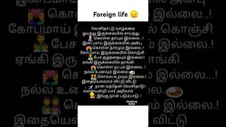 Dedicated to all foreign🤴🏼shortsfeed shortsvideo longdistance lovesongswhatsappstatus ytshorts [upl. by Idoj]