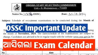 ଆସିଗଲା Exam Calendar OSSC Exam Calendar out [upl. by Annal540]