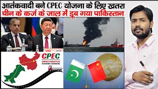 Gwadar Port Attack by BLA  TTP  Gwadar Port  CPEC  IMF Loan to Pakistan  BRI Project in Pak [upl. by Ahselet]